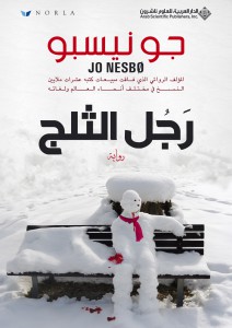 SNOWMAN.ARABIC