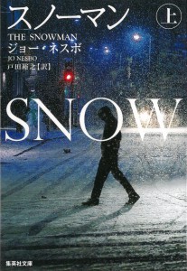 SNOWMAN.JAPAN