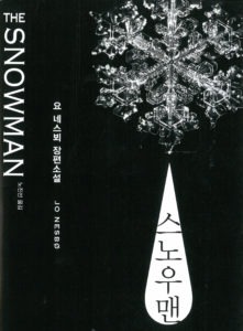 SNOWMAN.KOREA