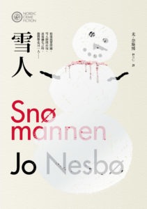 SNOWMAN.CATALONIA