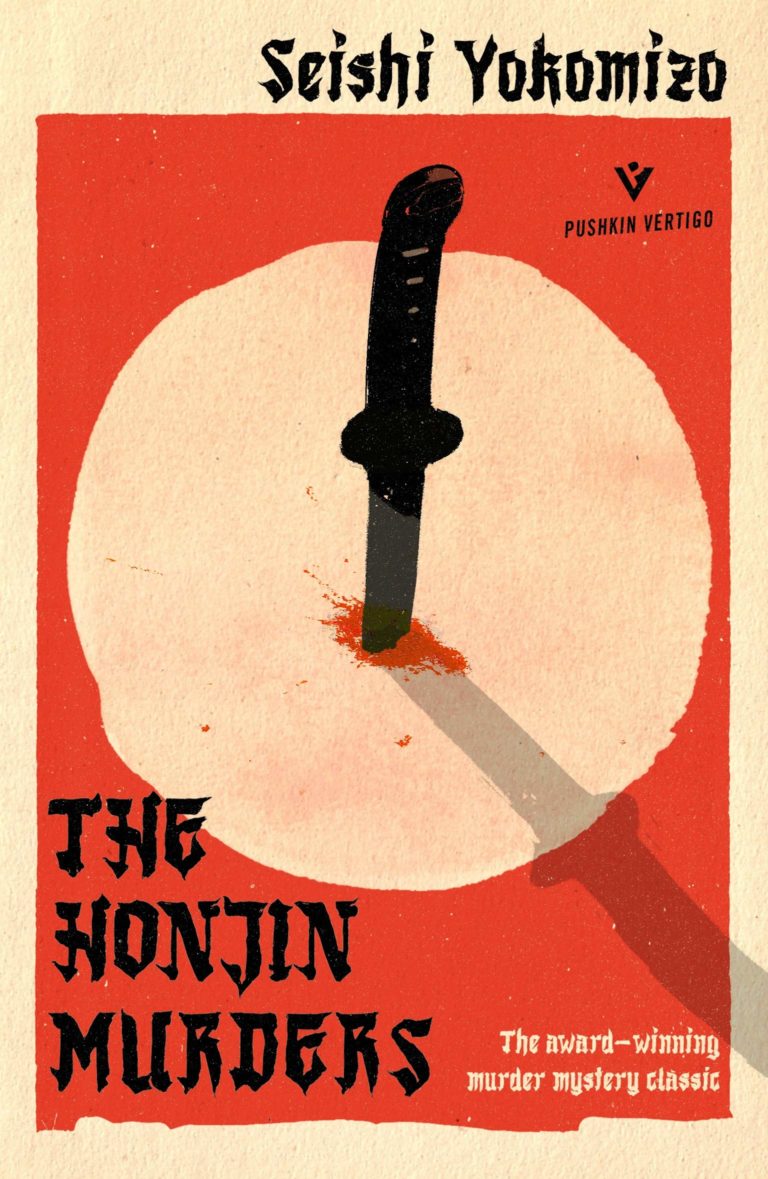 The Honjin Murders cover